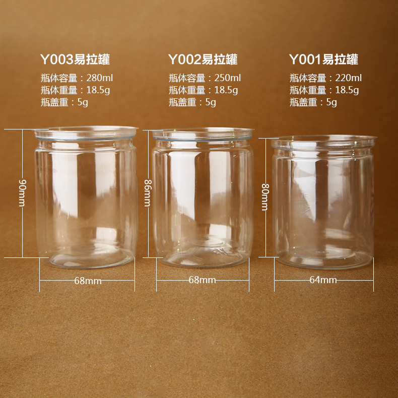 主图-易拉罐280ml&250ml&220ml