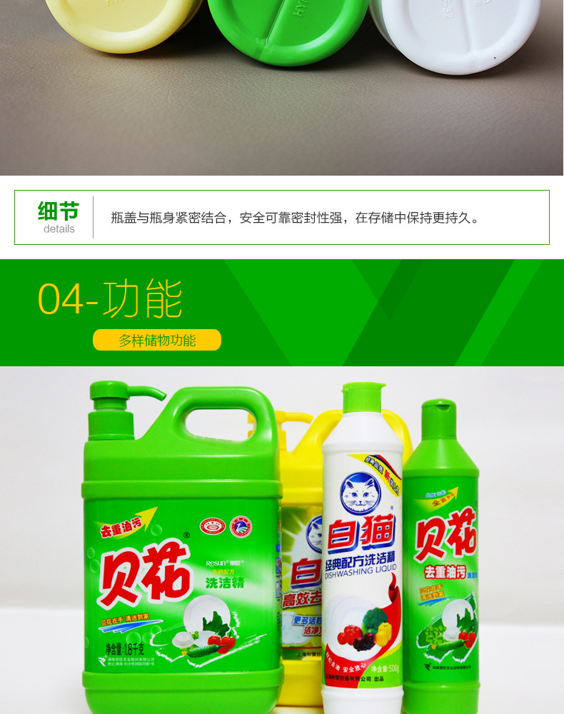 内页-PE洗洁精瓶500ML_05