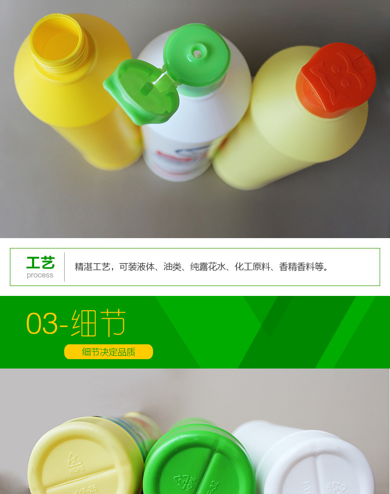 内页-PE洗洁精瓶500ML_04