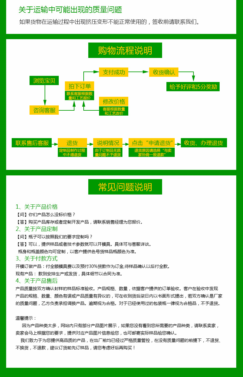 内页-PE洗洁精瓶500ML_09