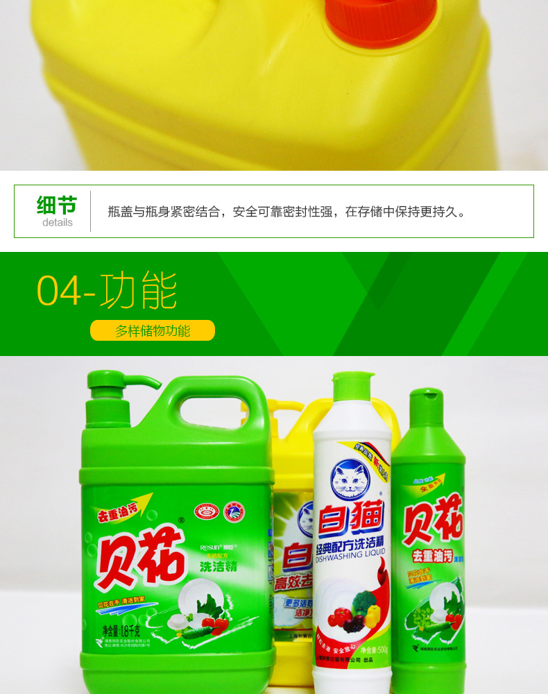内页-PE洗洁精瓶2KG_05